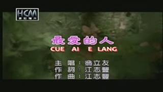 Ong Li You - Cue Ai E Lang