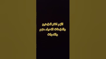 #تلاوة_خاشعة #اكسبلور #المصحف #قرآن #لايك