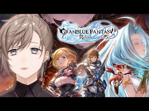 Granblue Fantasy: Relink | グラブルはミリしらだが 【にじさんじ/叶】