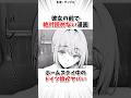 【1人で見て】ホームステイ中のドイツ娘がヤバい...#おすすめ漫画紹介