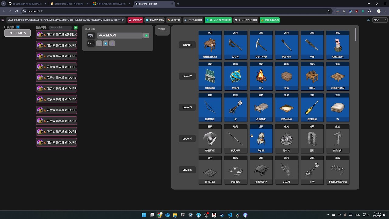 [Palworld Pal Editor β] Player, Tech Editing