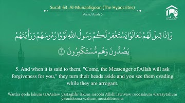 63-Surat Al-Munafiqoon سورة المنافقون