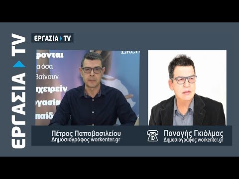 Βίντεο: Αυτοί που αναζητούν την προσοχή στην εργασία;