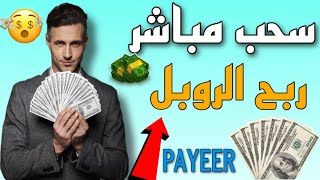 حصريا اثبات سحب من موقع Golden farm علي قناه الربح للمبتدئي 