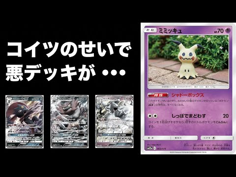 悲報 シャドーボックスが辛すぎる 悪バレット Vs シャドーボックスミミッキュ ヨノワール タッグオールスターズ Youtube 悲報 シャドーボックスが辛すぎる 悪バレット Vs シャドーボックスミミッキュ ヨノワール タッグオールスターズ Youtube