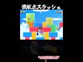マリオで強敵ボスラッシュやってみた #ゲーム #マリオ #mario #ショート #shorts @Nenechinyan