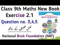 Class 9th Math NBF New key Book Chapter 2 Exercise 2.1 National Federal Textbook Board Islamabad