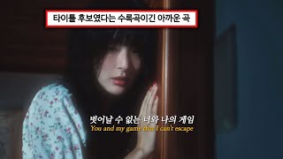 🚪거기 누구야? : Red Velvet (레드벨벳) - Knock Knock (Who's There?) [가사/해석/lyrics/ENG]