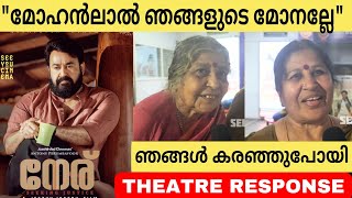 NERU Malayalam Movie Review / Kerala Theatre Response / Public Review / Mohanlal / Jeethu Joseph