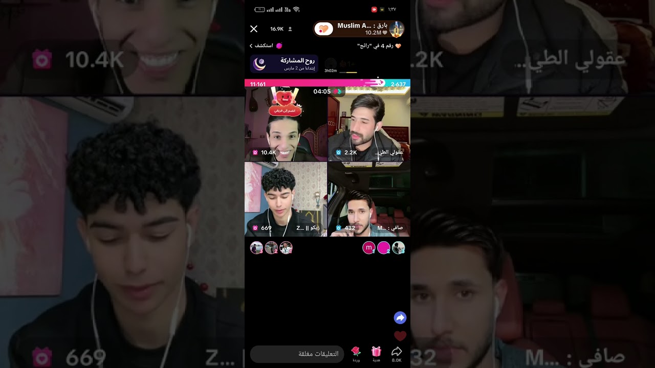 بث بارق وعقيل وزيكو وصافي ضحك 😂