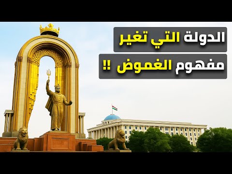 وثائقي اكتشف طاجيكستان البلد المسلم حيث ي حظر الحجاب و الصلاة