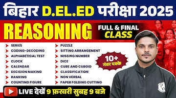 Bihar Deled Reasoning Class 2025 | Bihar Deled Reasoning Marathon | Bihar Deled Entrance Reasoning