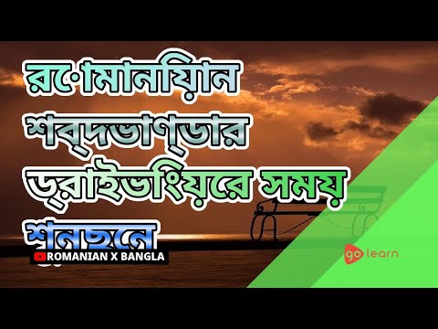 ভিডিও: ড্রাইভিংয়ের বয়স ১ to -এ উন্নীত করার সুবিধা কী?