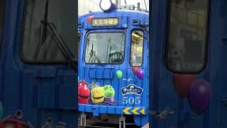 モ501形505チャギントンラッピング天王寺駅前行き発車シーン