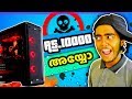 Gaming Pc Under 10K ഉണ്ടാക്കാമോ? Can You Build 10K Gaming PC Malayalam