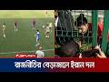 বাধ্য হয়ে মেক্সিকোতে ইরানি ফুটবলারদের ক্যাম্প তবুও ভক্তদের উচ্ছ্বাস | Iran USA World Cup | Jamuna TV