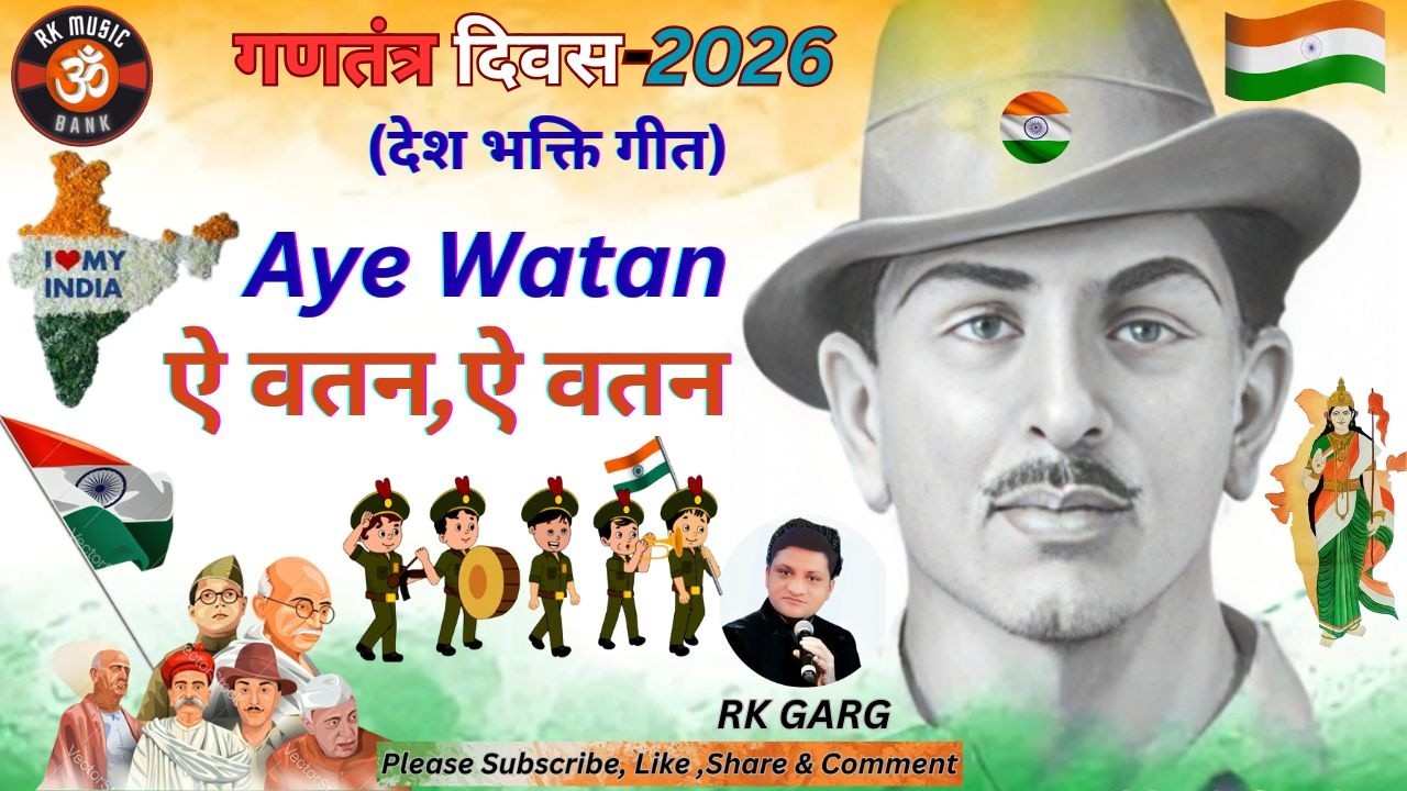 Ae Watan Ae Watan Humko Teri Kasam I Patriotic Song I 