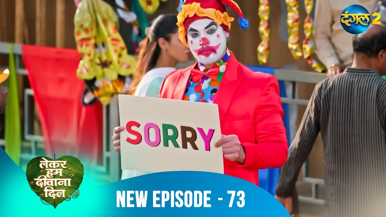 Lekar Hum Deewana Dil | Samrat gir gaya Tara ke saamne! | Full Episode 73 | Dangal 2