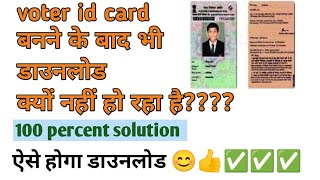 Voter Id Card Download Problem  100 Percent Solution nvsp