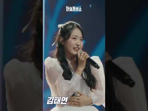 [세로직캠] 김태연(キムテヨン) - 망부석 (マンブソク)｜⚡한일톱텐쇼⚡