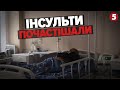 🔥МАСШТАБНИЙ ПРОЄКТ⚡Окремий інсультний блок відкрили у лікарні на Харківщині!