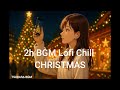 2時間Lofi Chill クリスマスBGM｜冬の夜に聴きたい癒し音楽・勉強用・作業用・クリスマスマーケット気分