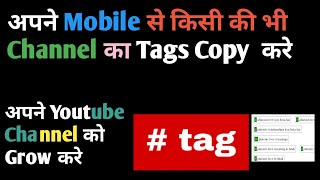 how to use tag you app hindi|kisi ko tag kaise copy kare|how to use tag you application|#tag you