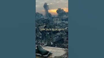 وَلَا تَحْسَبَنَّ اللَّهَ غَافِلًا عَمَّا يَعْمَلُ الظَّالِمُونَ || القارئ اسلام صبحي || غزة💔 #