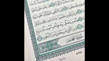من سورة الطور (واصبر لحكم ربك فإنك بأعيننا) للشيخ عبد الباسط عبد الصمد