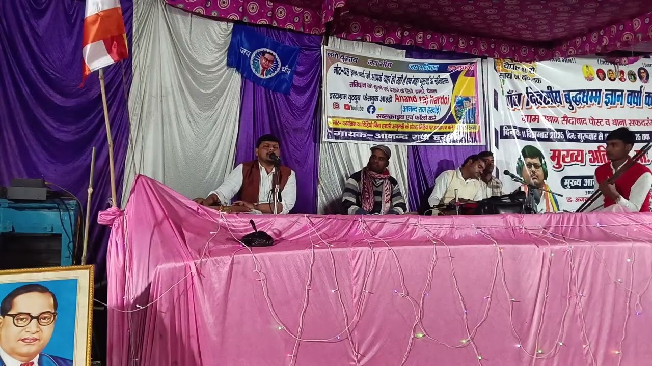 आनंद राजहरदोई वाले बुद्ध कथा ग्राम सैदाबाद पोस्ट सफदरगंज जिला बाराबंकी 