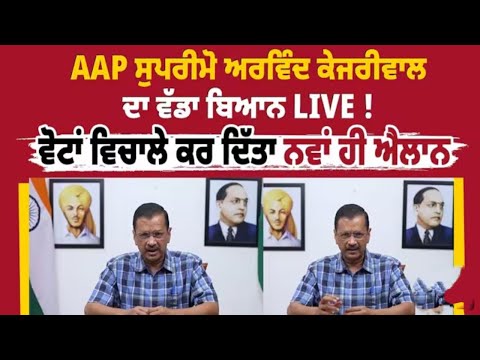 Khabar Charcha II Punjab news II Satnam Singh chalal II