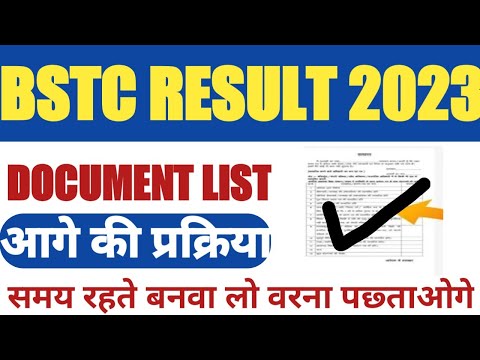 bstc counseling process 2023//Bstc counseling document 2023//bstc counseling kab hogi/cut off 2023