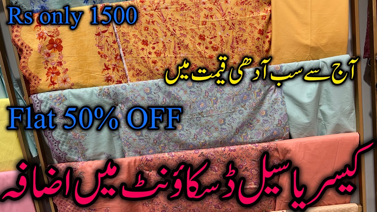 Kayseria flat 50% off end season sale entire stock 🥳💕|kayseria summer clearance sale |4 Sep 2025