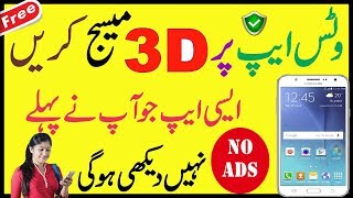 Mind Blowing 3d Text Message On Whatsapp - Amazing 3d Text Android App 2017 ink space screenshot 2