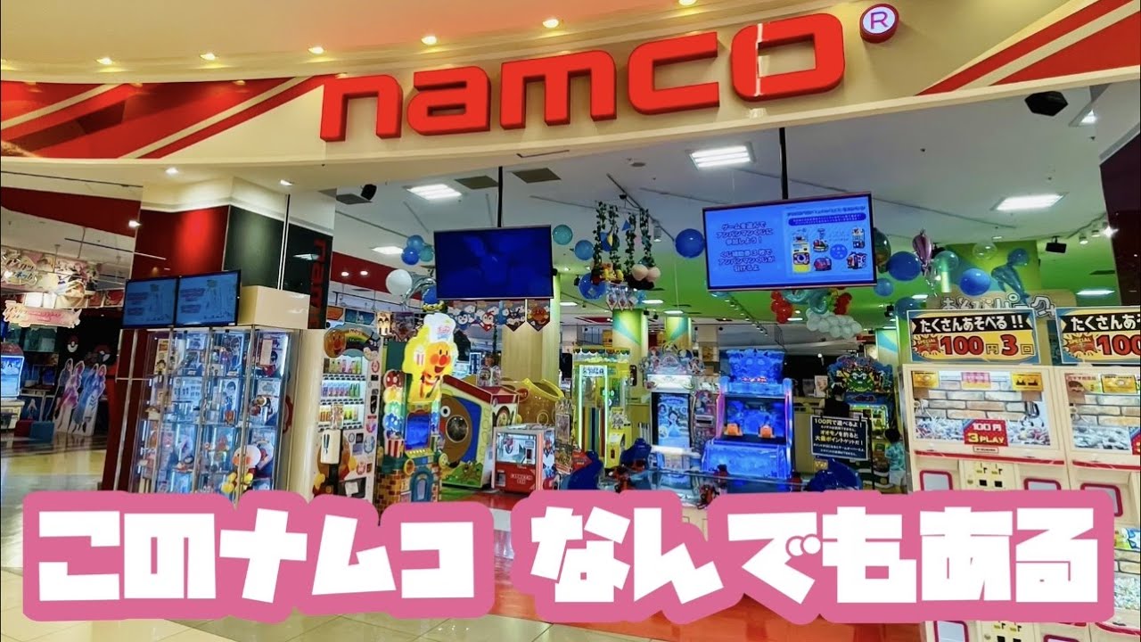 namco ラゾーナ 川崎 店