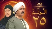 مسلسل ذئاب الجبل الحلقه الاخيره