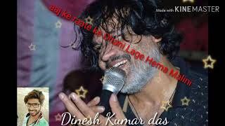 Ajj ka raate ga dhani tay lage hema malini khortha song satish das New song