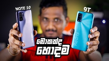 Redmi Note 10 Vs Redmi 9T Compare | Speed Test | SL Section