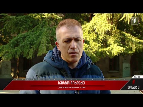 პოლიტიკური შეფასებები