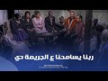 اتجوز ابن عمك ياخي ارحم اللمبي راح يخطب للاهتم مش هتبطل ضحك ع اللمبي لما شاف العروسة