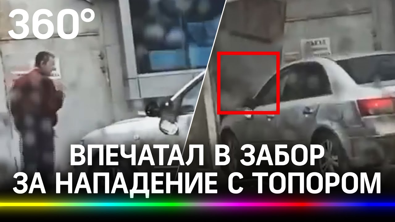 Человек упал на машину