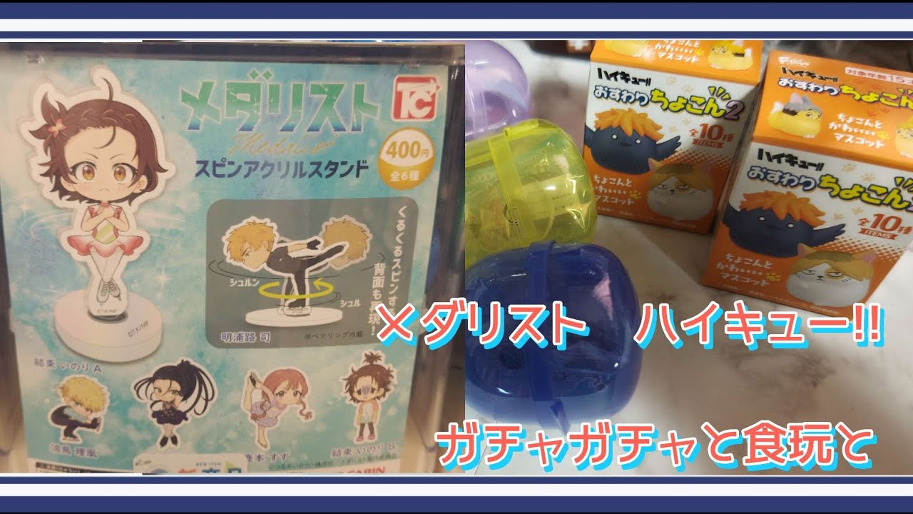 Medalist Haikyuu!!] A sad otaku after the end of season 2 of the