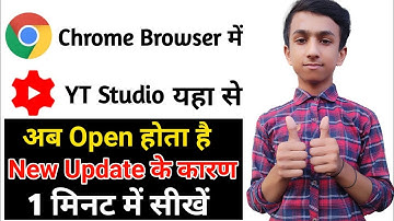 how to open youtube studio in chrome browser 2022 | chrome me yt studio ko kaise open kare 2022/2021