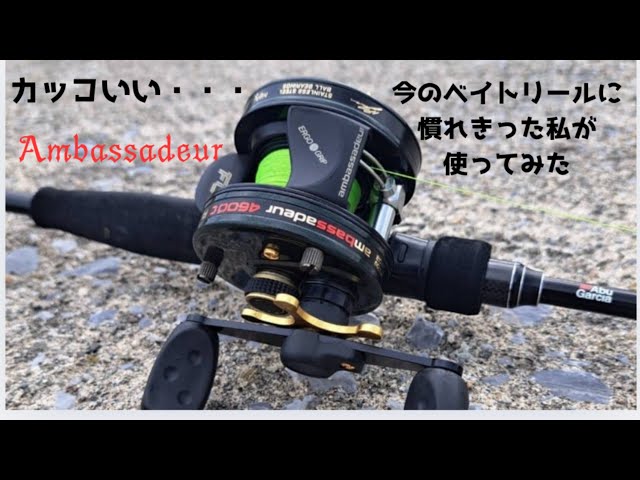 美品 アブガルシア アンバサダー 4600C REAL DEAL 今江モデル ABU アブ アンバサダー4600C REAL DEAL 今江モデル(説明追加