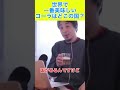 世界で一番おいしいコーラ:国を当てよう! #ひろゆき #切り抜き #ひろゆき切り抜き#日本#世界#コカコーラ#美味しい#消費量#shorts