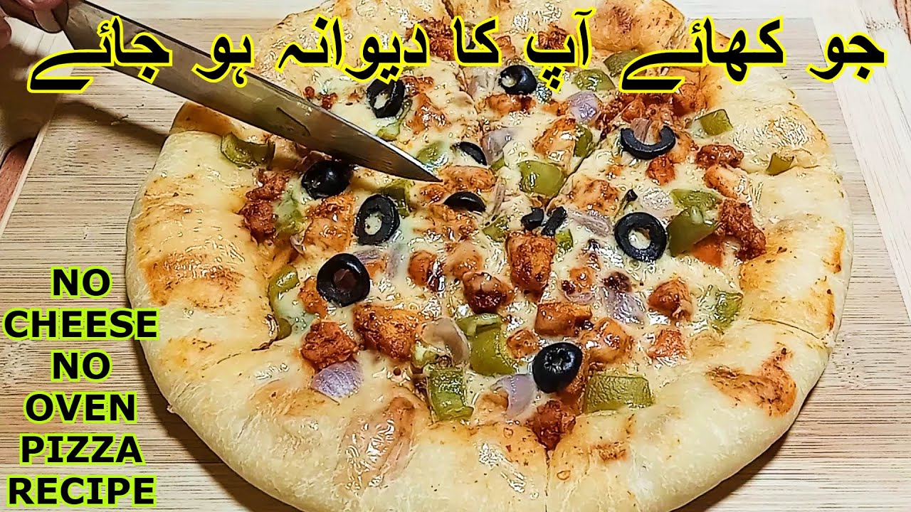 Pizza Recipe Without Oven بغیر چیز پیزا بنانے کا طریقہ No Cheese