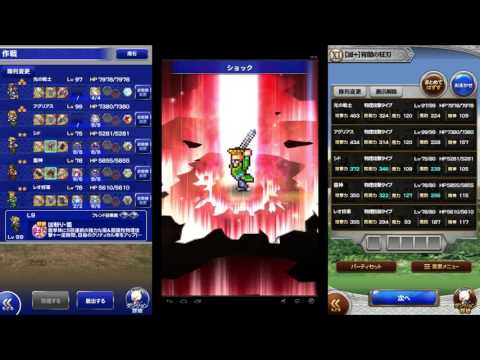 FFRK JP - FF XI - Full Throttle Ruin+ Lich - True Yolo - No Wall - 滅＋ - 宵闇の狂刃  - リッチ