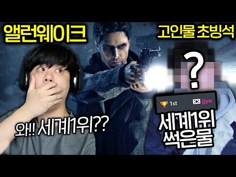 와;; 생방송에서 바로 세계1위 찍어버린 미친 고인물ㄷㄷ