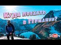 Озеро на юге Германии. Водопад. Куда поехать в Германии? Oberstdorf.