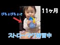【衝撃】お風呂上がりなのにびしょ濡れ💦11ヶ月のストローマグ練習風景　育児　あるある